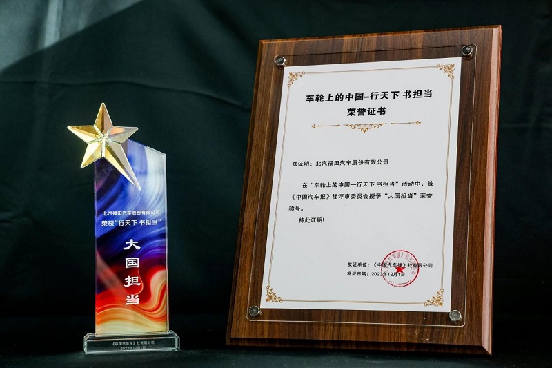獎(jiǎng)杯&獎(jiǎng)牌-大國(guó)擔(dān)當(dāng)